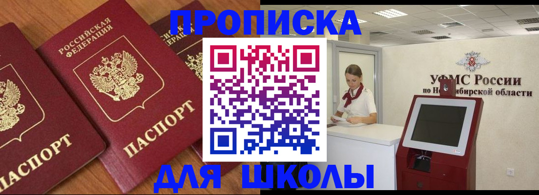 прописка поиск в Борзе