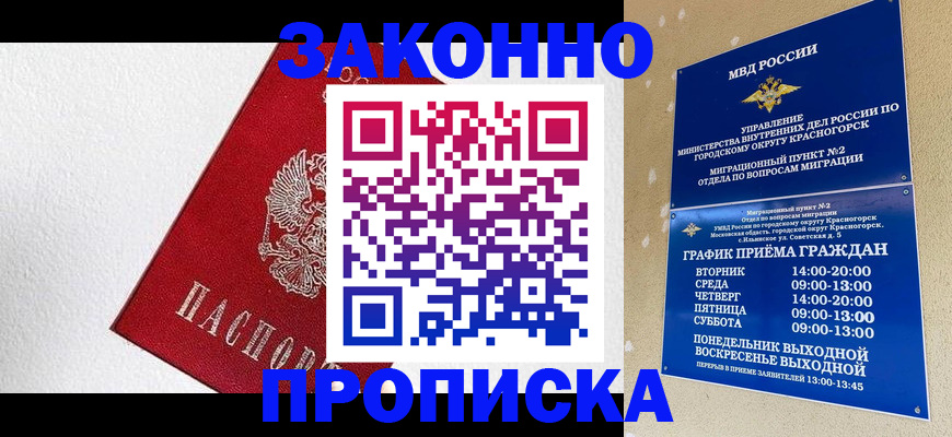регистрация для дет. сада в Борзе