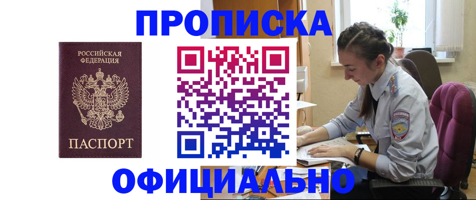 временная регистрация поиск в Борзе